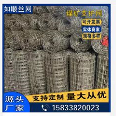 運城煤礦井下用經緯形金屬網