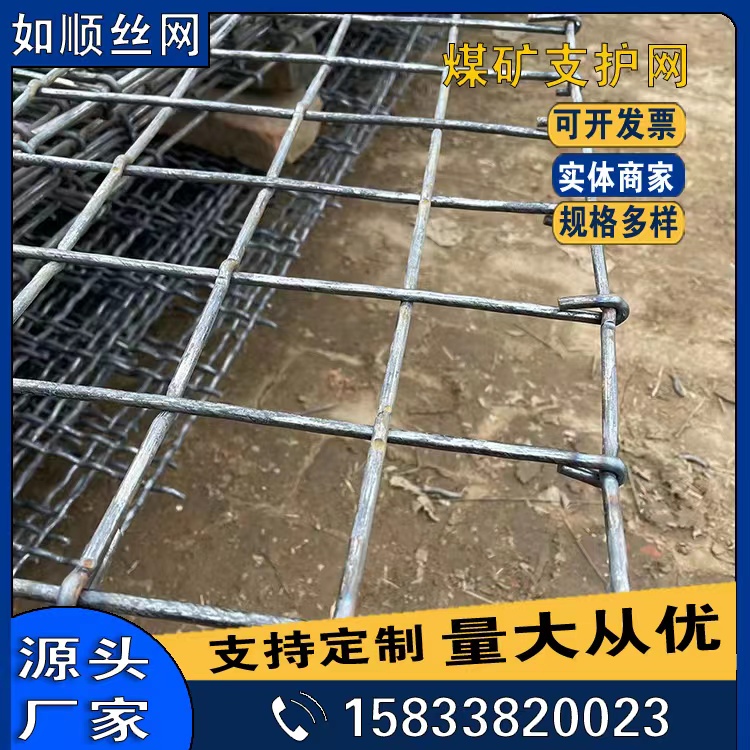 運城編織型鋼筋煤礦支護網軋花編織焊接網圖片4
