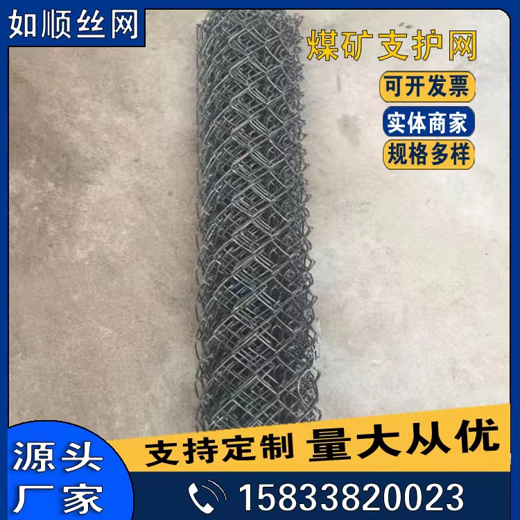 運城煤礦支護網/礦用菱形網/煤礦勾花網圖片4