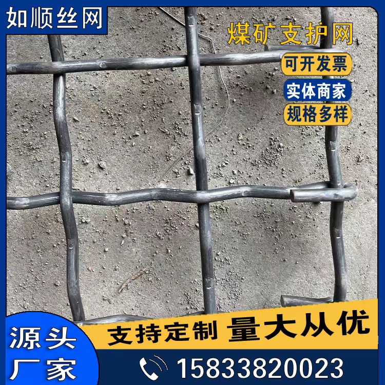 運城軋花編織焊接錨網鋼筋網錨網圖片2