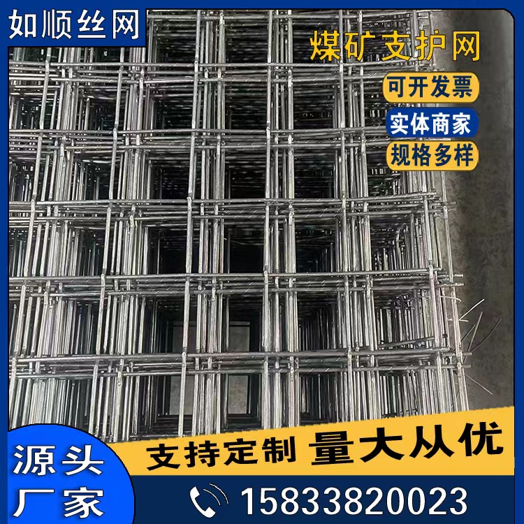 運城軋花編織焊接錨網鋼筋網錨網圖片4