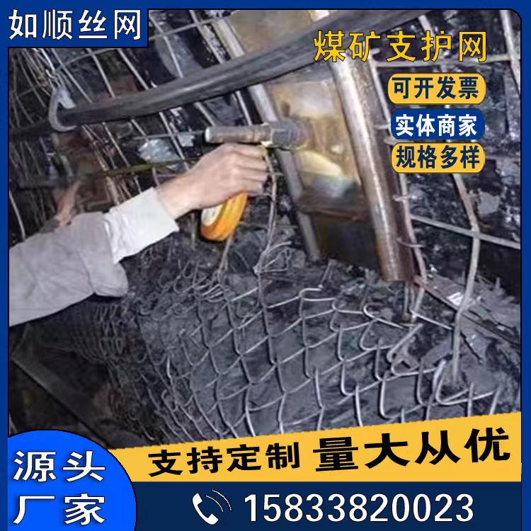 運城煤礦錨網礦用編織焊接網軋花編織焊接網圖片4