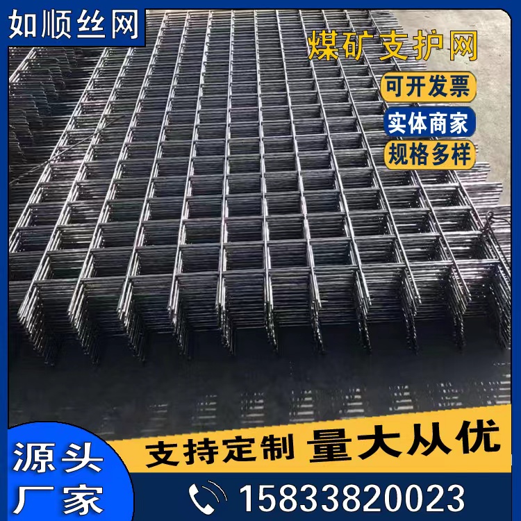 運(yùn)城鋼筋編織軋花網(wǎng)圖片3